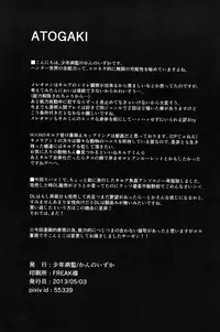 [Shounen Byoukan (Kanno Izuka)] Kaiki! Mienai Shokushu (Hunter X Hunter)