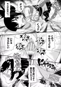 [Anthology] Shokushu ni Kiseisareshi Otome no Karada Vol. 1 [Digital]