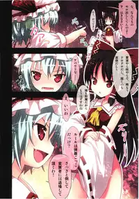 (C80) [Little Hamlet, Nymphet (Ra Kii)] Kichiku Ou Reimu - Touhou Koumakyou Kouryakubon -Koumakan Hen- (Touhou Project)