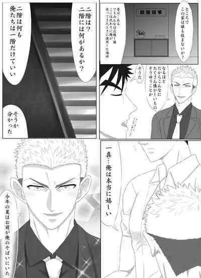 Nananichi Kankin - Yankee to Yasashii Senpai Chapter 1