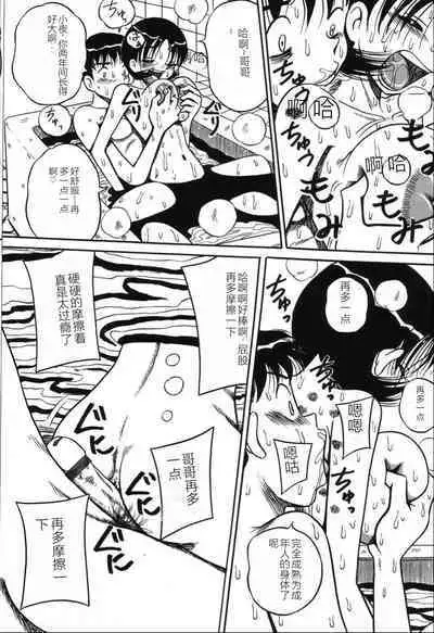 Imouto Bakunyuu Shibori