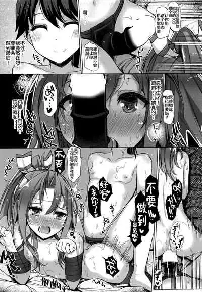 Zuihou Hon Soushuuhen