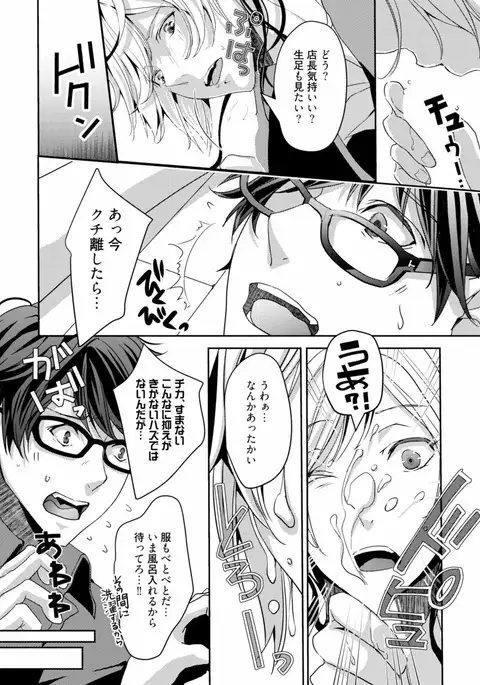 Koi o Hakaseru Saikou no Jyouken