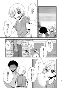 [Choco-Banana (Nanaki Nana)] Chicchai Mera ga Namaiki Kawaii node Jitaku ni Mochi kaette Onaho ni Shitemita (Strange Plus) [Digital]