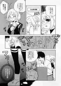 [Nagisawa You] Petit Kyun