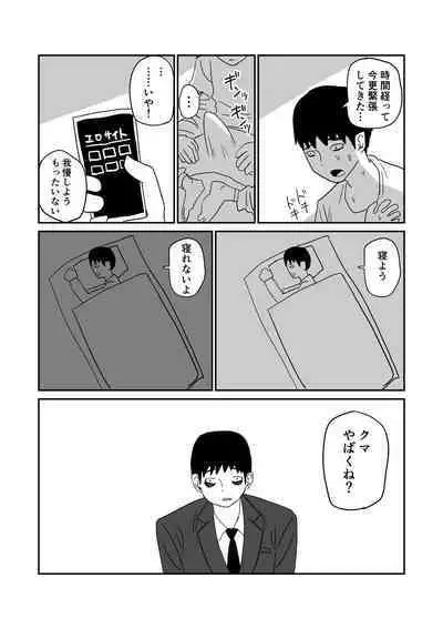 女子高生のエロ漫画