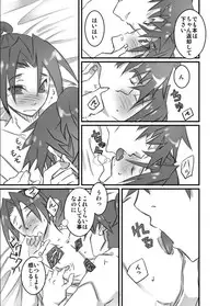 [Ukkari] Shuu Konnani Ookiku Narimashita