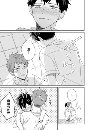 Kioku no Kaibutsu Vol. 3