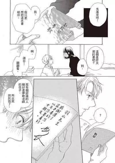 宅女愛上肉食紳士～絕頂！大叔級的神技～ 1