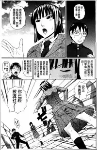 [Dakouin Saburou] Nakadashi Platonic [Chinese]