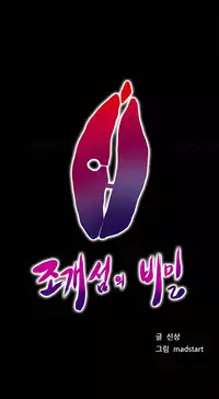 [Madstart] Secret Island Ch.1-24 (English) (Ongoing)