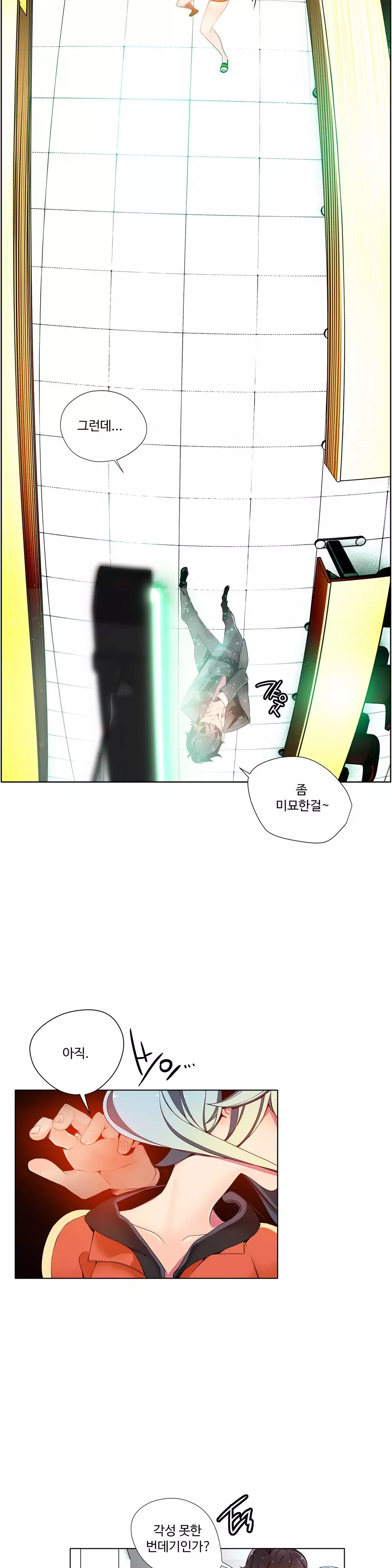 Lilith`s Cord Ch.0-37