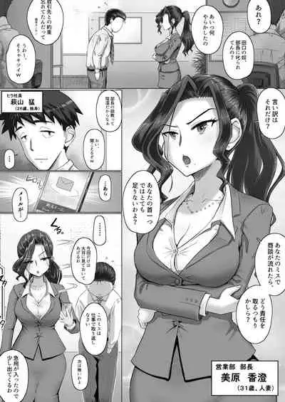 [Urayoroduya (Yoroduya Hyakuhachi)] Ki no Tsuyoi Onna Joushi Kasumi (31-sai Hitozuma) Matome ver.24/04/2021