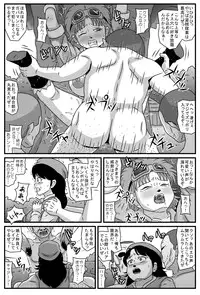 [Amatsukami] Kyonyuu Oyako ga Touzoku-dan no Nikubenki ni Nattara (Dragon Quest Dai no Daibouken) [Digital]