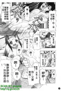 [Mitsuki Rintarou] Oshiri no Ohimesama [Chinese]