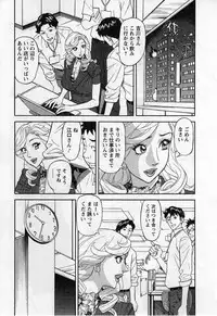 [Hara Shigeyuki] Jinzai Bank Pattsun2