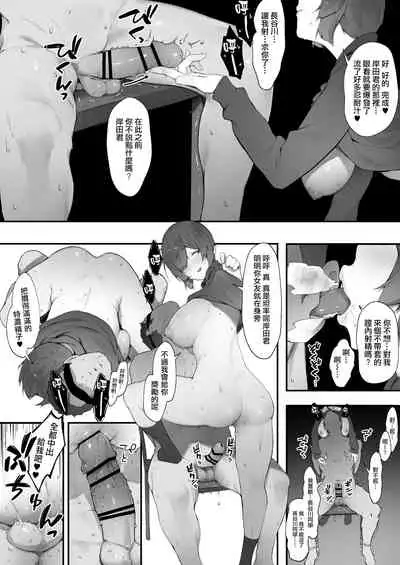 [Nigiri Usagi] In kya no atashi ni haru ga kita zoku [Kouhen] | 陰角的我的春天來了・續【後編】[Chinese] [天帝哥個人漢化]