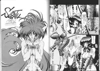 [Sozatsu Nae] Megami Yumegatari -Heroine Dreams-