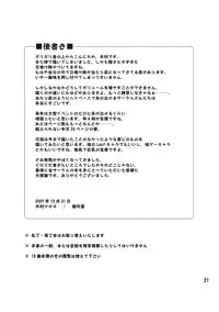 (C73) [Himekuya (Kimura Naoki)] Azusa Yumi (Kizuato) [English] [Fated Circle]