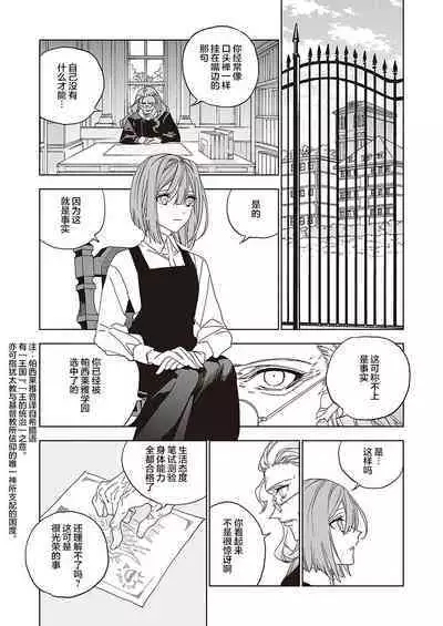 Tenshi no bokujō zenpen | 天使的牧场 前篇