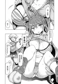 [EBA][いもらば!]『樱翼汉化组』