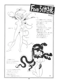 (C45) [Toraya (ITOYOKO)] Yousei tengoku hourai-oubic