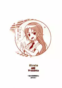 (C82) [Circle ARE (Kasi)] Darlin'Darlin' (TARI TARI)