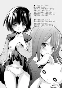 [Hirono Azuma] Virgin Holic [Digital]