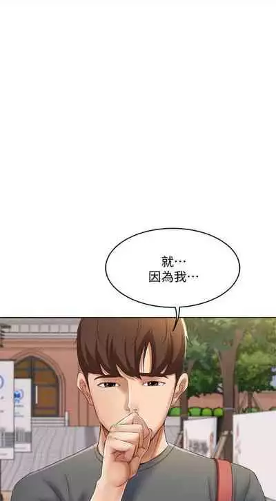 [嫌疑犯H & 金Zetta] 寄宿日記 1-76 官方中文（連載中）