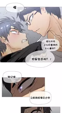 HouseHold Affairs 【卞赤鲤个人汉化】1~29话（持续更新中）