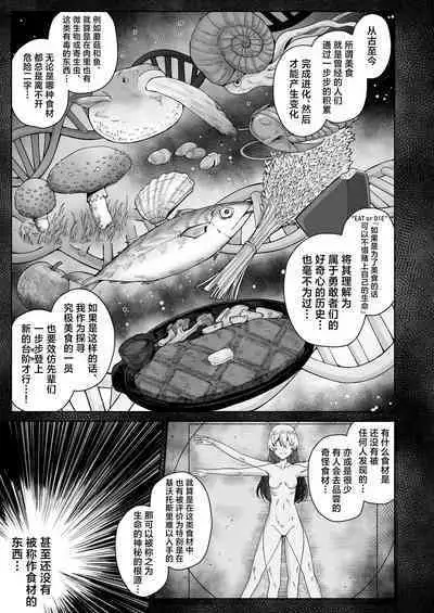 [Gaikotsu no Spare Rib (Kurohagane)] Awaku Koi Nioi, Amaku Ai ni Yoi. (Hairy) | 淡薄只闻恋香、甜腻沉醉爱乡。(有毛版) (Blue Archive) [Chinese] [欶澜汉化组] [Digital]