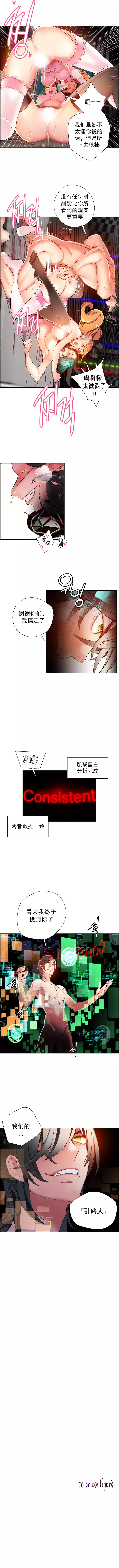 Lilith`s Cord | 莉莉丝的脐带 Ch.1-35