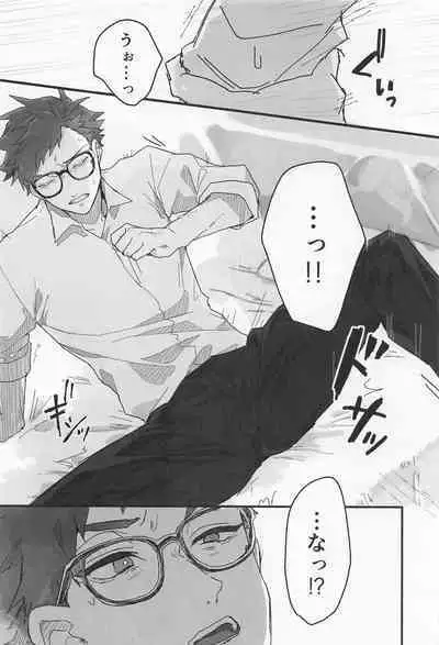 Bat Cat arond Trip．