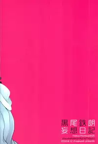 (C90) [cheapseek (azumaaiko)] Kuroo Tetsurou Mousou Nikki (Haikyuu!!)