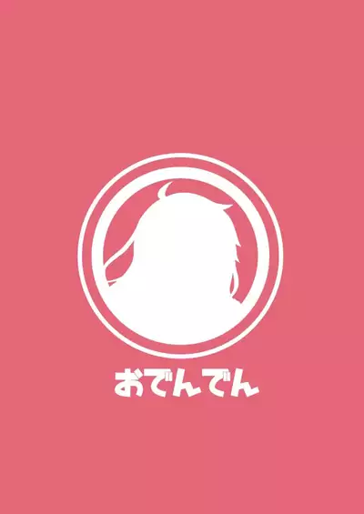 Neteiru Aida ni Yatte Okimashita!