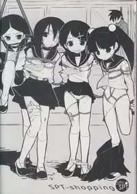 (C73) [SPT (Kakenashi, Kouguchi Moto, SHUKO)] Shoujyo Tsuuhan Catalogue Vol. 2 2007 Winter Collection