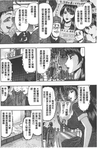 [Komura Saki] Mesuinu zoushoku [Chinese]