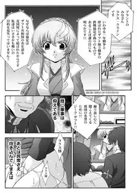 [Studio Wallaby (Takana Yu-ki)] SECRET FILE NEXT 9 - Space of Despair (Gundam Seed) [Digital]