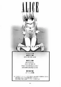 [STUDIO BIG-X (Arino Hiroshi)] ALICE Gekan [Chinese] [随缘汉化] [Digital]