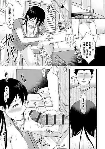 [Kurogane Satsuki] Hitozuma demo Daite mireba [Digital]