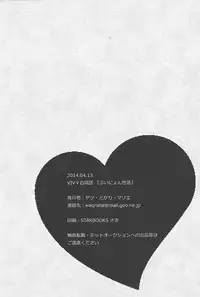 [Figure 4, Wa kuraba (Yadzu, Mary)] Bu i ni ~yon-sei katsu (Yu-Gi-Oh! Zexal)