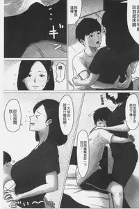 Kaasan Jyanakya Damenanda!! | 母親以外的我都不要啦!!