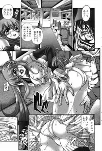 COMIC Penguin Club 2007-05