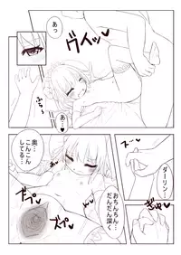 [Nyt Nagane] レミィとウエディングHする漫画 (Touhou Project)