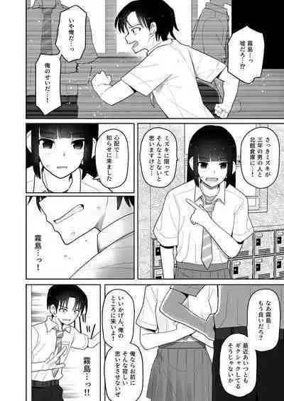 Koushinchou de Namaiki na Kouhai ga Jitsu wa Kojirase Dosukebe de, Boku no Koto ga Daisuki datta Hanashi