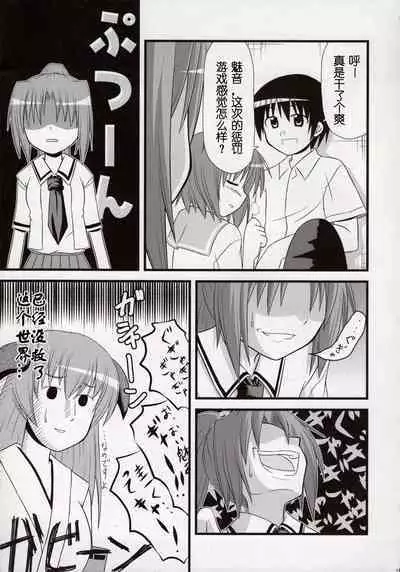 Egao, Oppappi, Peace