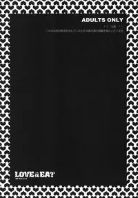 [Todd Special (Todd Oyamada)] Love and Eat (God Eater) [Digital]