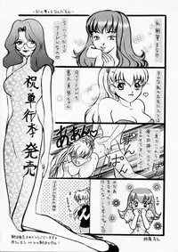 [Kudara Naizou] Baby Powder