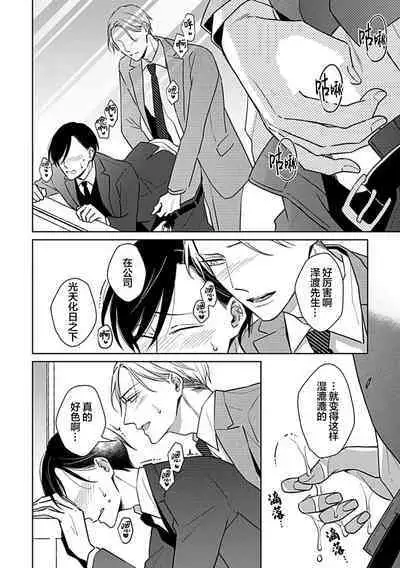 Hypnotic Eyes | 催眠之瞳