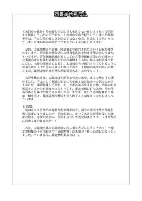 [4jouhanteki Seikatsu (4jouhansuke, Hikagen, BomBom)] 4jouhanteki Rakugaki Bon 2 [Digital]